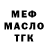 ГЕРОИН хмурый TheMaskof Kvire