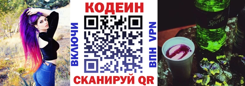 blacksprut рабочий сайт  Ефремов  Кодеин Purple Drank  закладка 