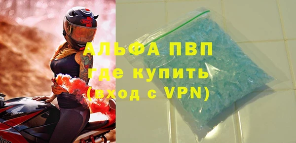 альфа пвп Волосово