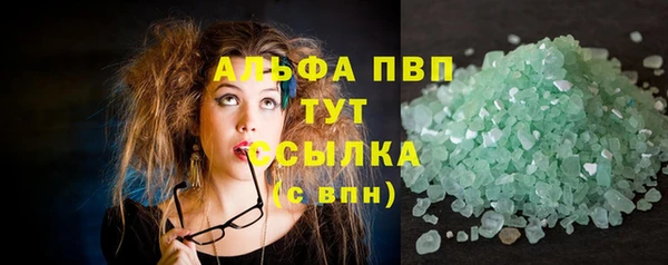 альфа пвп VHQ Волоколамск