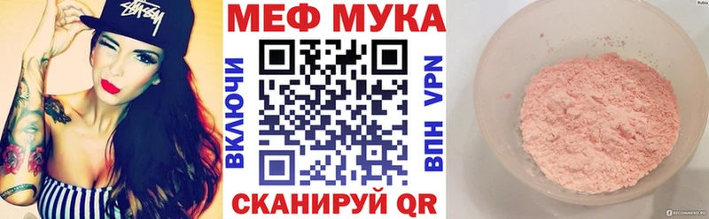 Мефедрон мука  hydra маркетплейс  Ефремов 