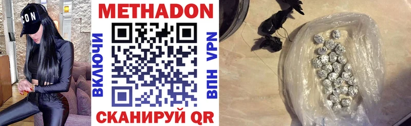 Метадон белоснежный  Ефремов 